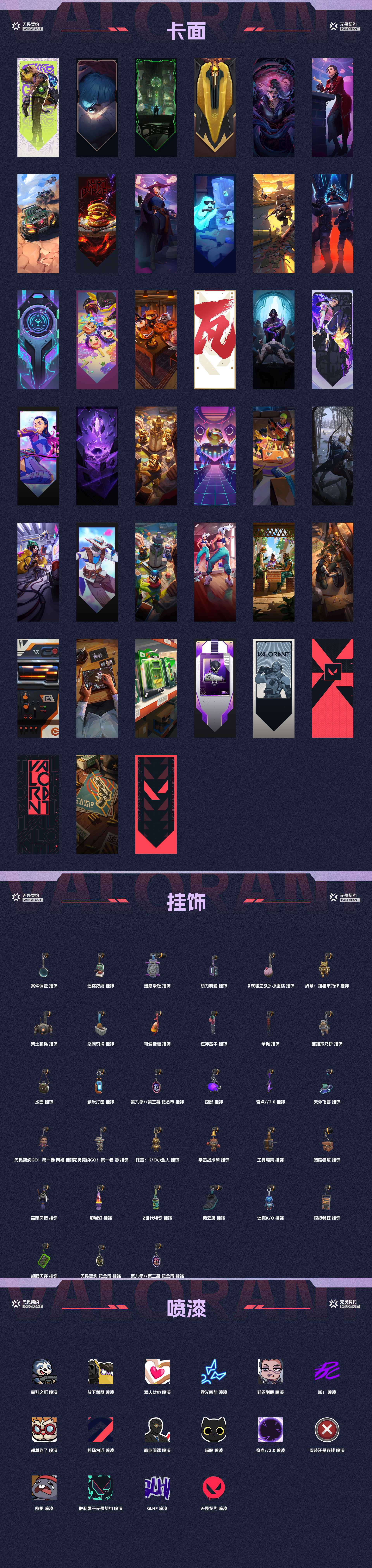 WWQ38529无畏契约账号详情图4 WWQ38529无畏契约账号详情图4