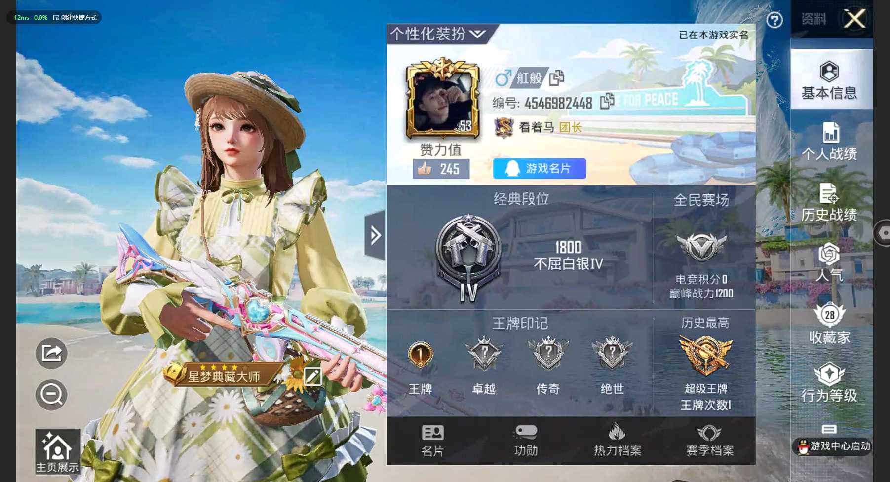 HP3288691和平精英账号详情图7 HP3288691和平精英账号详情图7