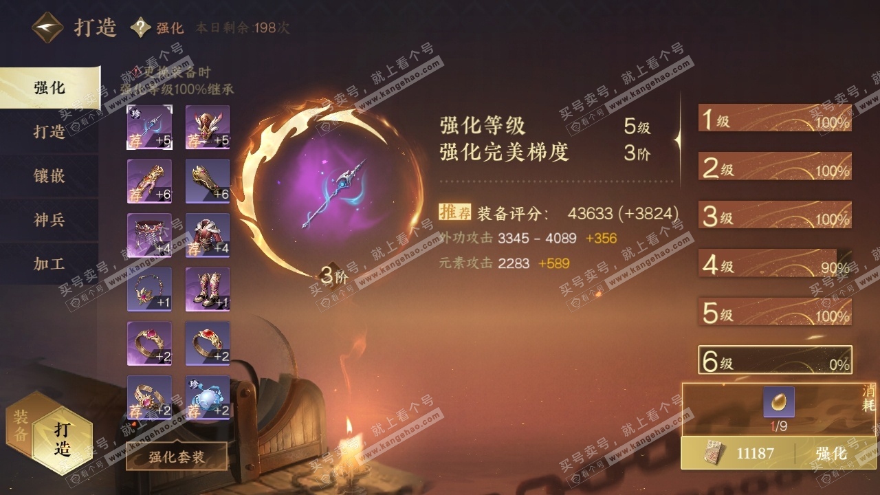 NSH318553逆水寒手游账号详情图32 NSH318553逆水寒手游账号详情图32