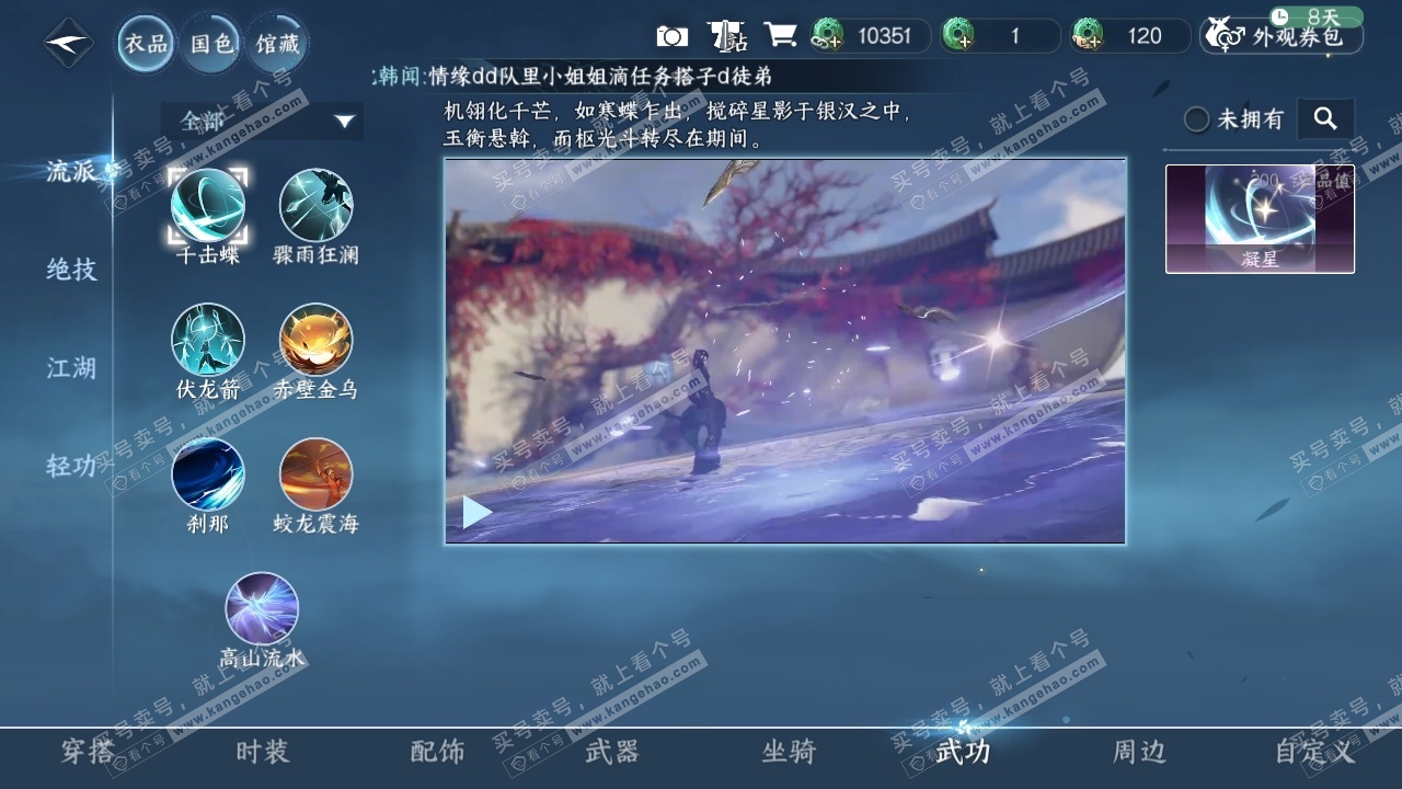 NSH318553逆水寒手游账号详情图37 NSH318553逆水寒手游账号详情图37