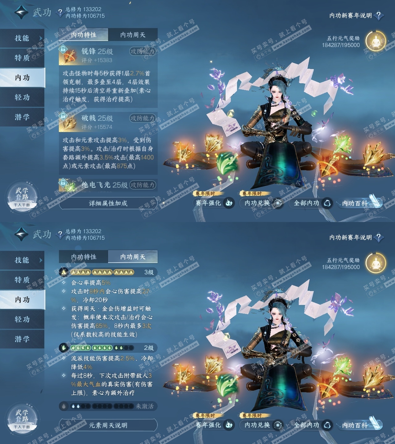 NSH318553逆水寒手游账号详情图42 NSH318553逆水寒手游账号详情图42