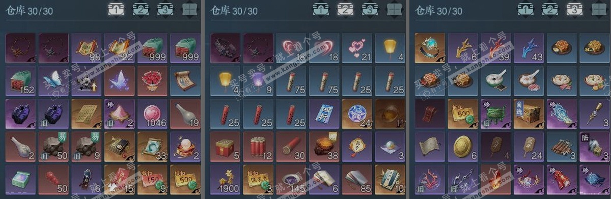 NSH318564逆水寒手游账号详情图2 NSH318564逆水寒手游账号详情图2
