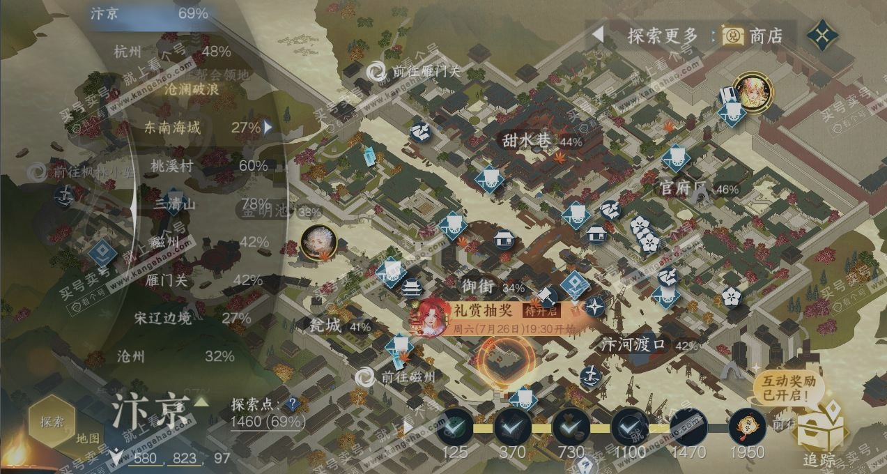 NSH318564逆水寒手游账号详情图13 NSH318564逆水寒手游账号详情图13