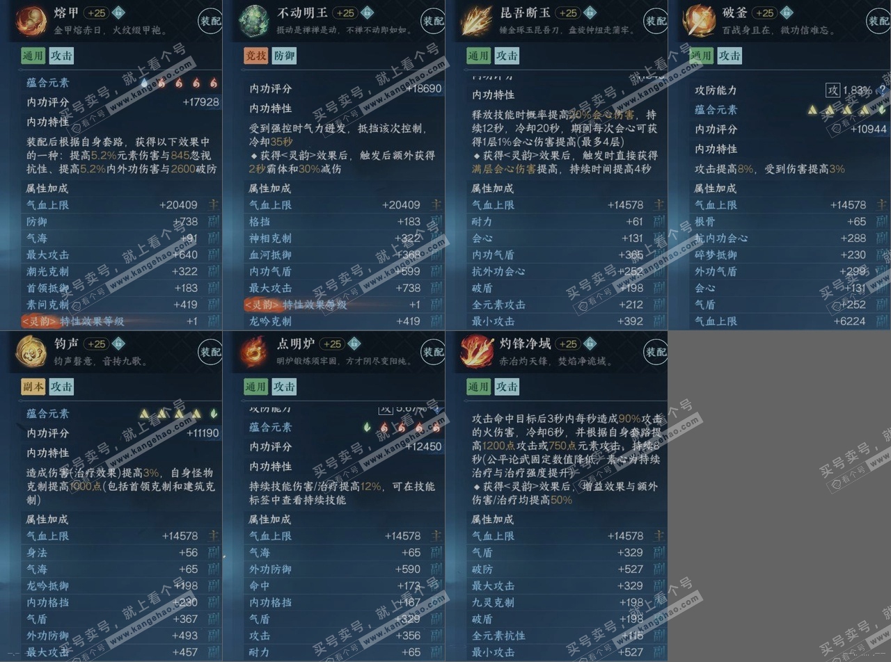 NSH318564逆水寒手游账号详情图15 NSH318564逆水寒手游账号详情图15