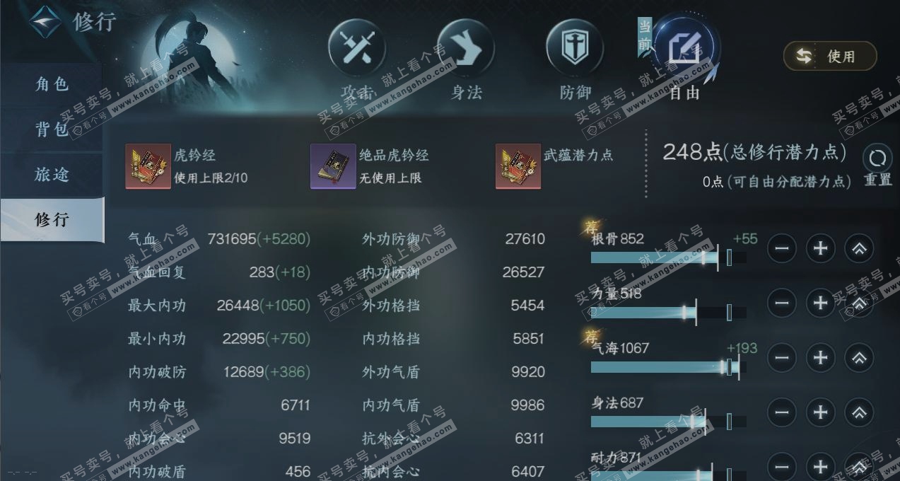 NSH318564逆水寒手游账号详情图23 NSH318564逆水寒手游账号详情图23