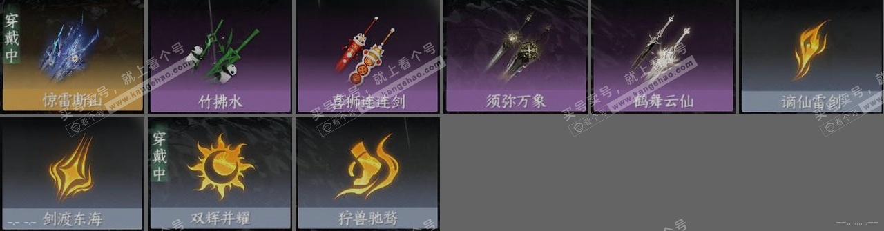 NSH318564逆水寒手游账号详情图22 NSH318564逆水寒手游账号详情图22