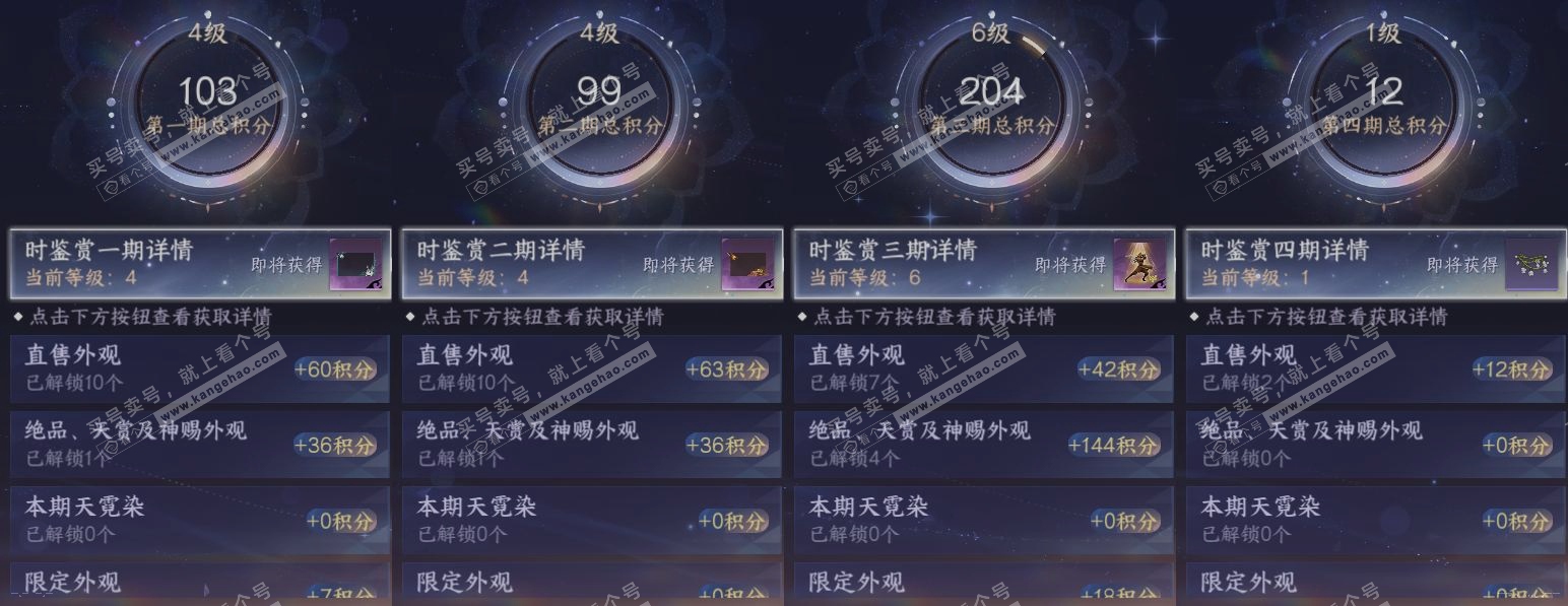 NSH318564逆水寒手游账号详情图18 NSH318564逆水寒手游账号详情图18