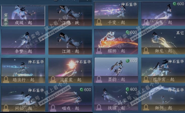 NSH318564逆水寒手游账号详情图16 NSH318564逆水寒手游账号详情图16