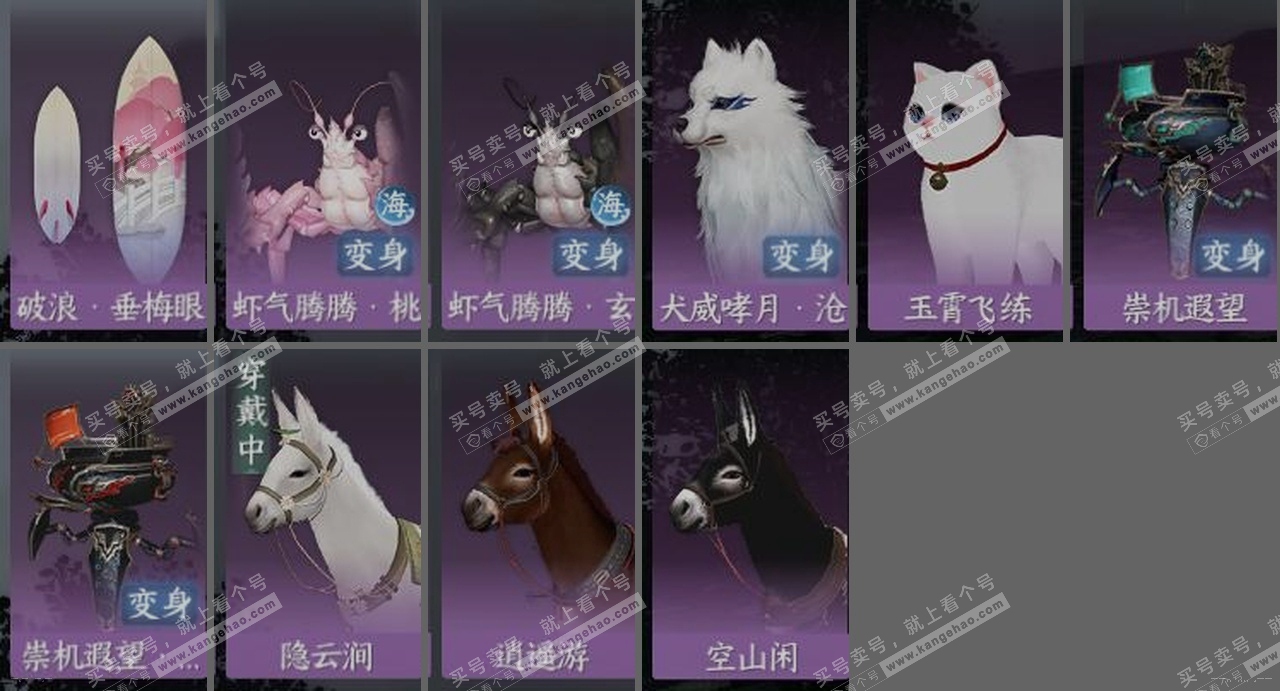 NSH318564逆水寒手游账号详情图29 NSH318564逆水寒手游账号详情图29