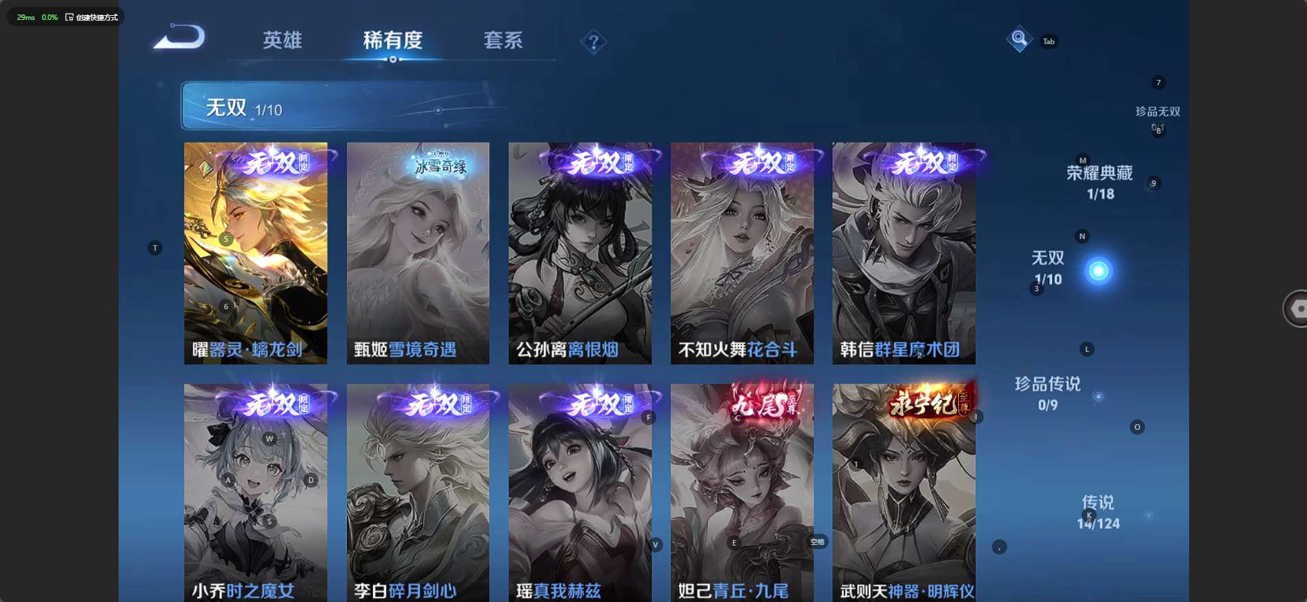 WZ3206864王者荣耀账号详情图11