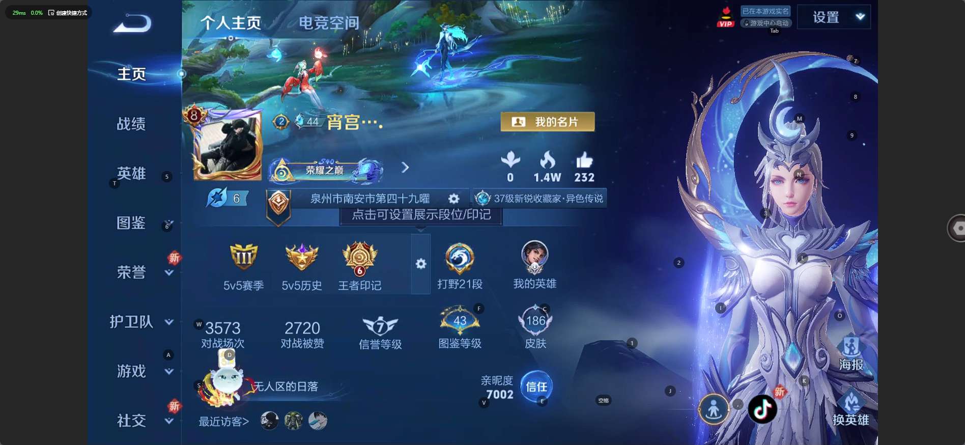 WZ3206864王者荣耀账号详情图8