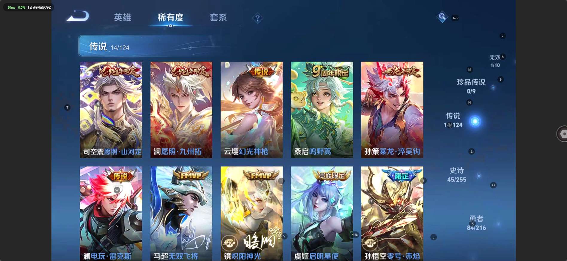 WZ3206864王者荣耀账号详情图12