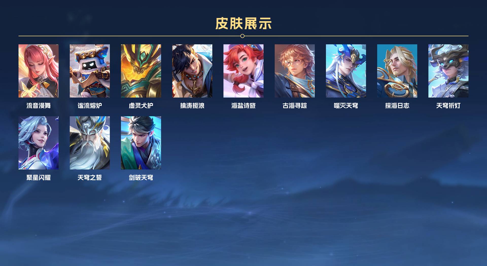 WZ3206864王者荣耀账号详情图6
