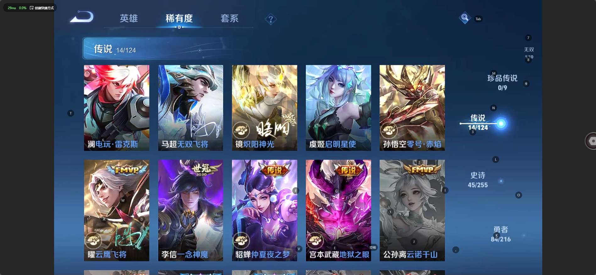 WZ3206864王者荣耀账号详情图13