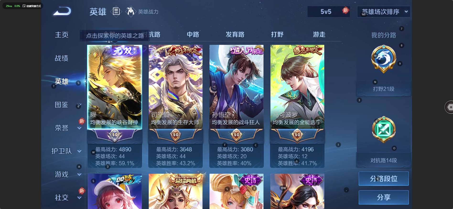 WZ3206864王者荣耀账号详情图14