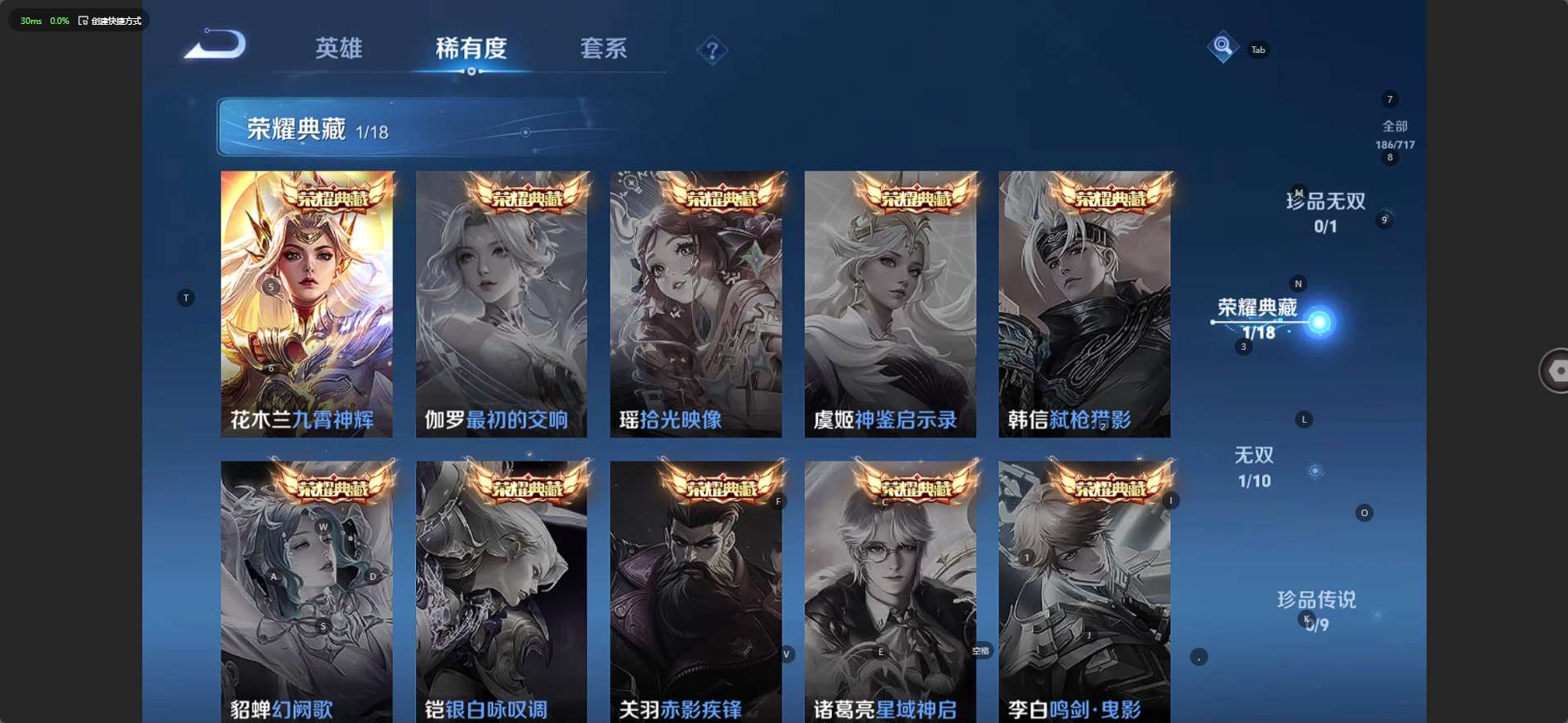 WZ3206864王者荣耀账号详情图10