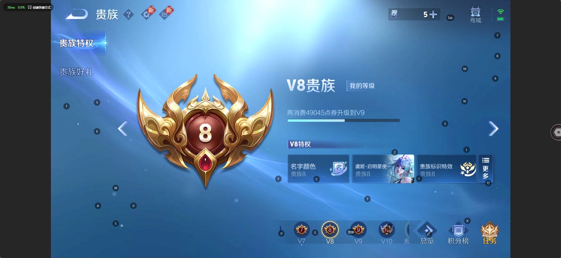 WZ3206864王者荣耀账号详情图7