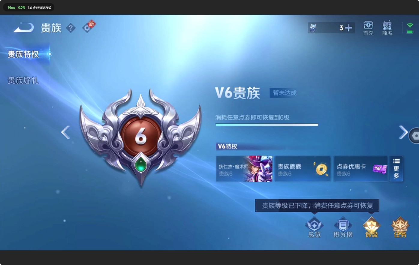 WZ3206897王者荣耀账号详情图7 WZ3206897王者荣耀账号详情图7