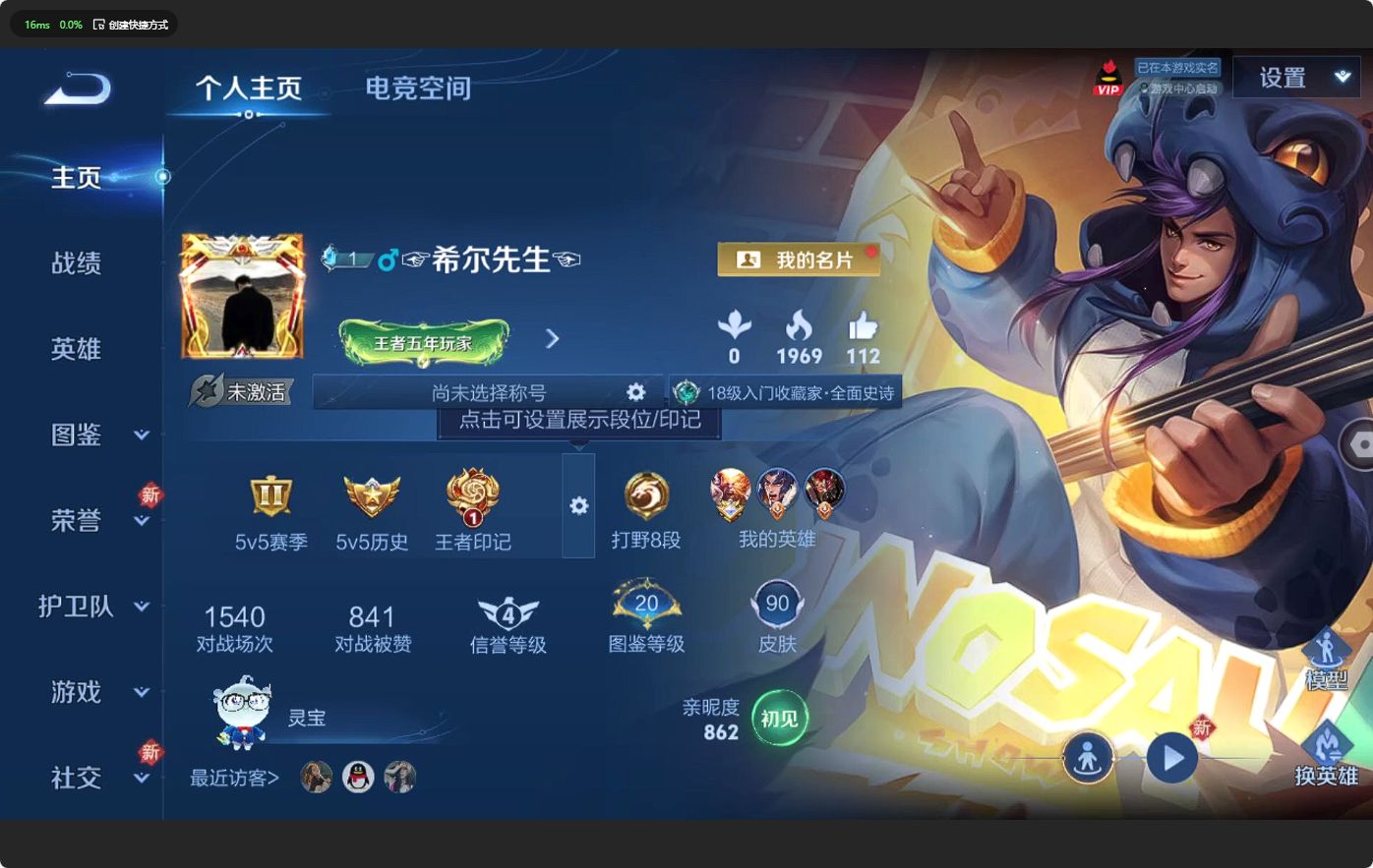 WZ3206897王者荣耀账号详情图4 WZ3206897王者荣耀账号详情图4