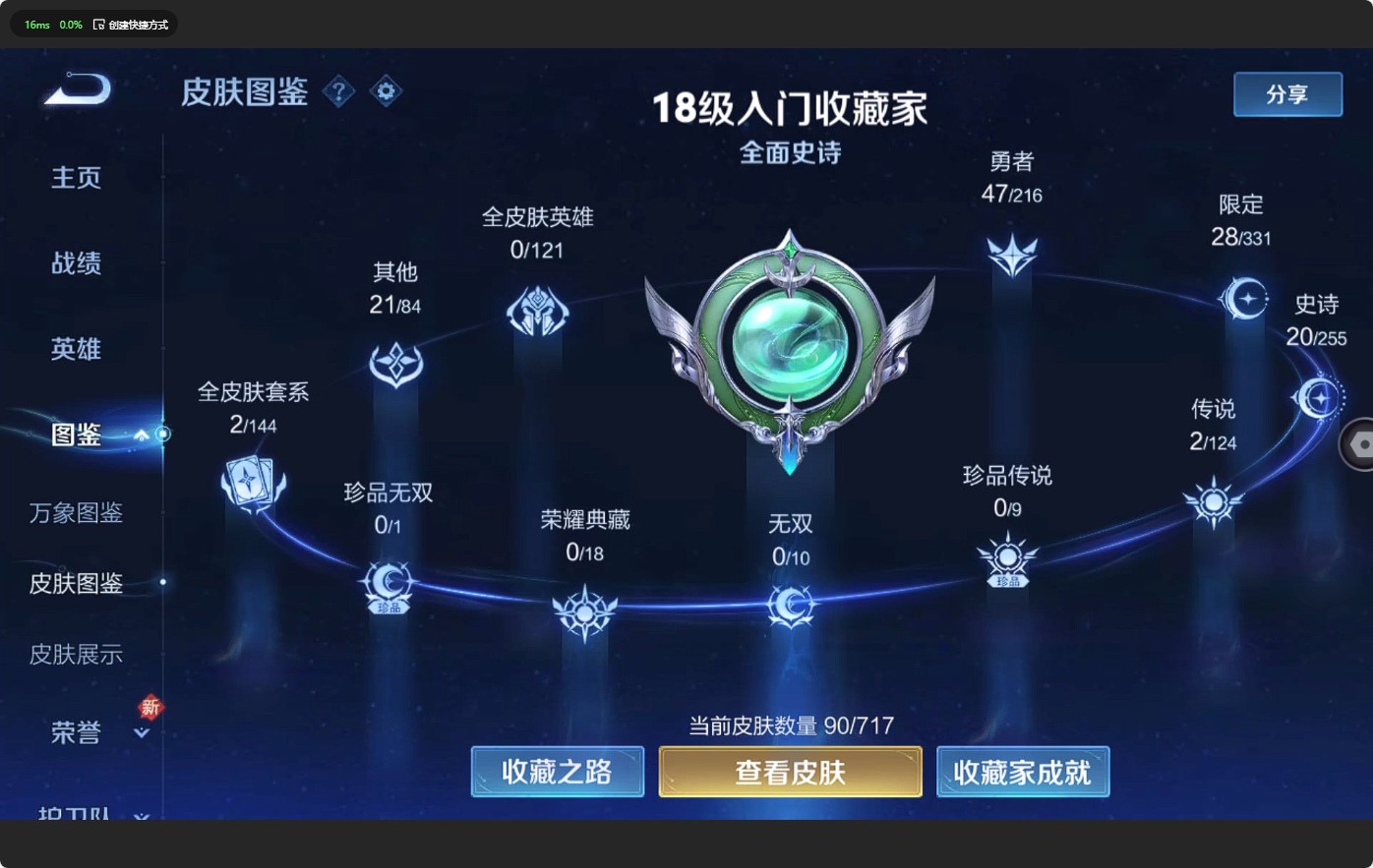 WZ3206897王者荣耀账号详情图5 WZ3206897王者荣耀账号详情图5