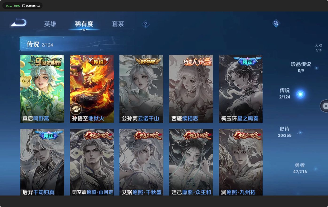 WZ3206897王者荣耀账号详情图6 WZ3206897王者荣耀账号详情图6