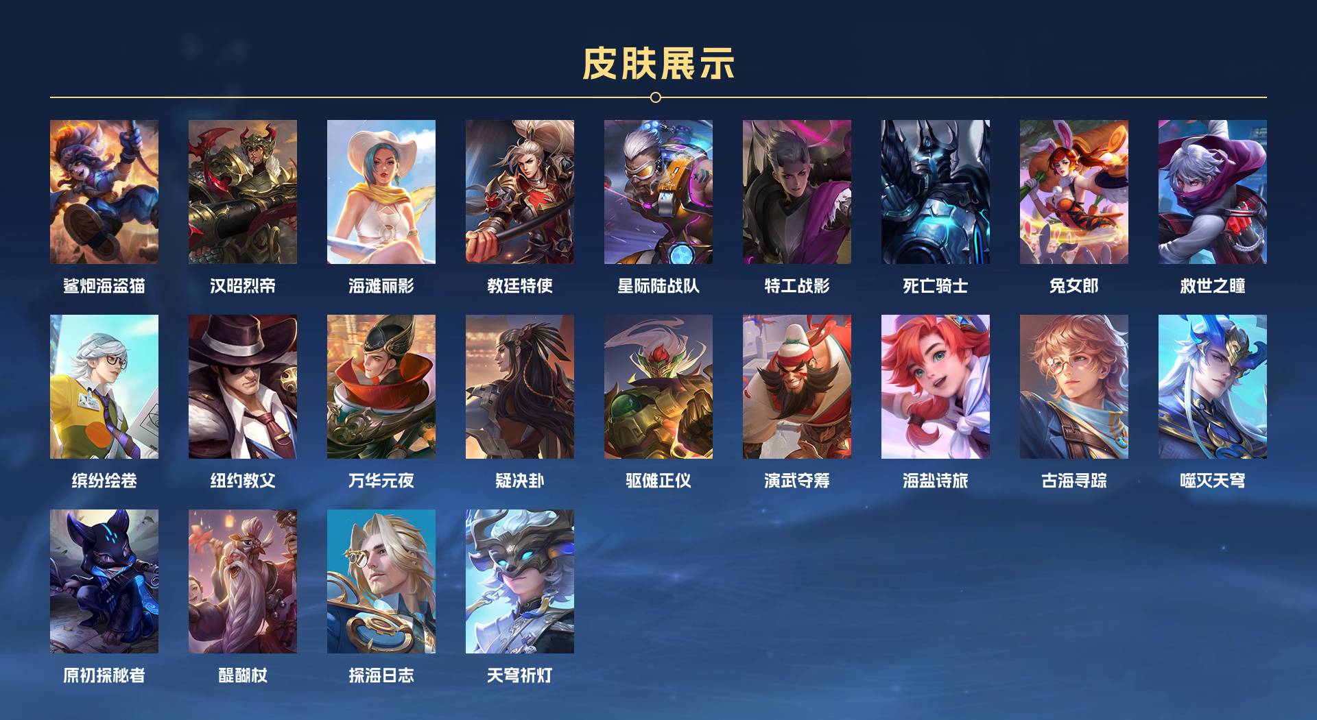 WZ3206897王者荣耀账号详情图3 WZ3206897王者荣耀账号详情图3