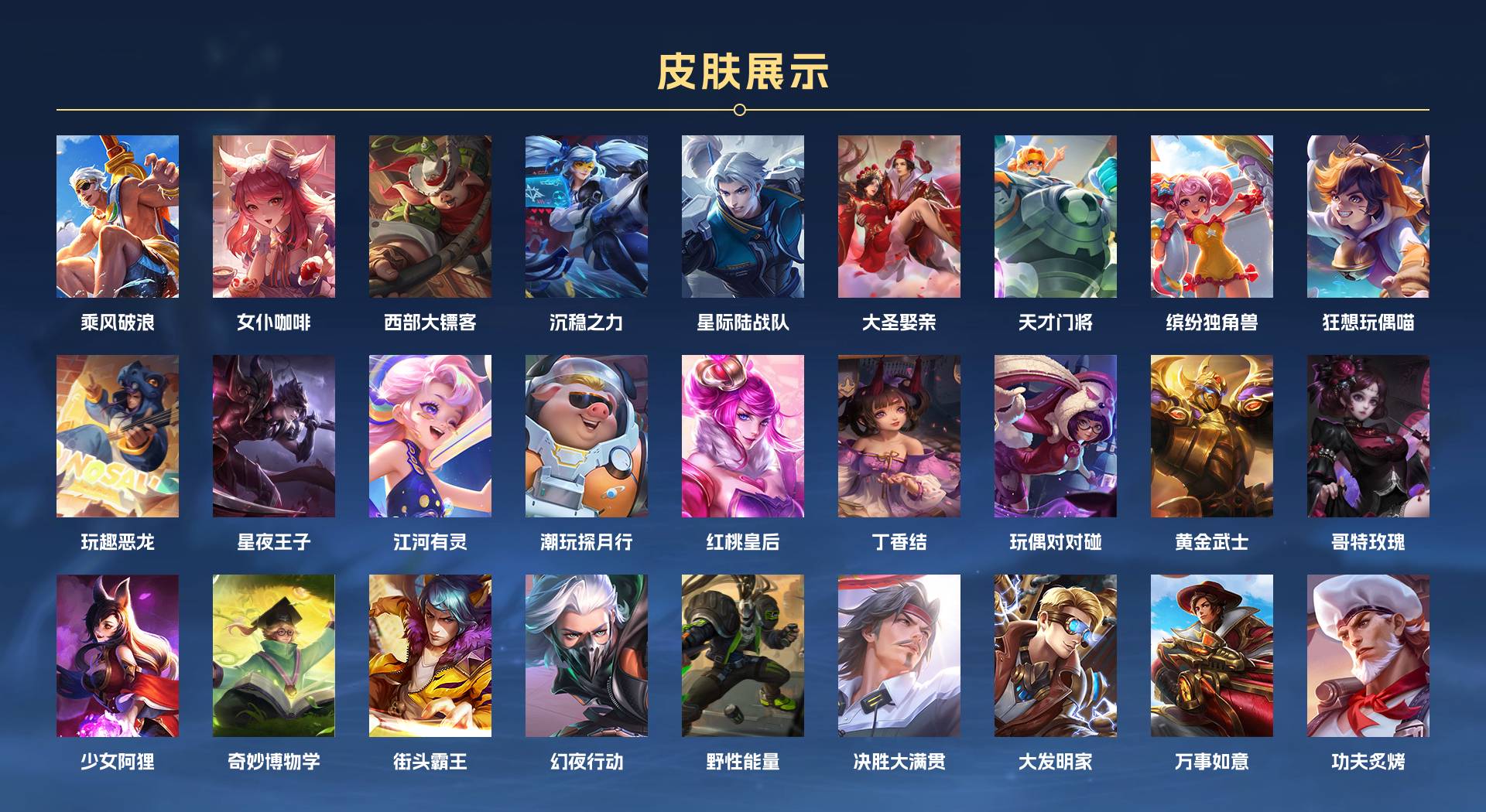 WZ3206897王者荣耀账号详情图2 WZ3206897王者荣耀账号详情图2