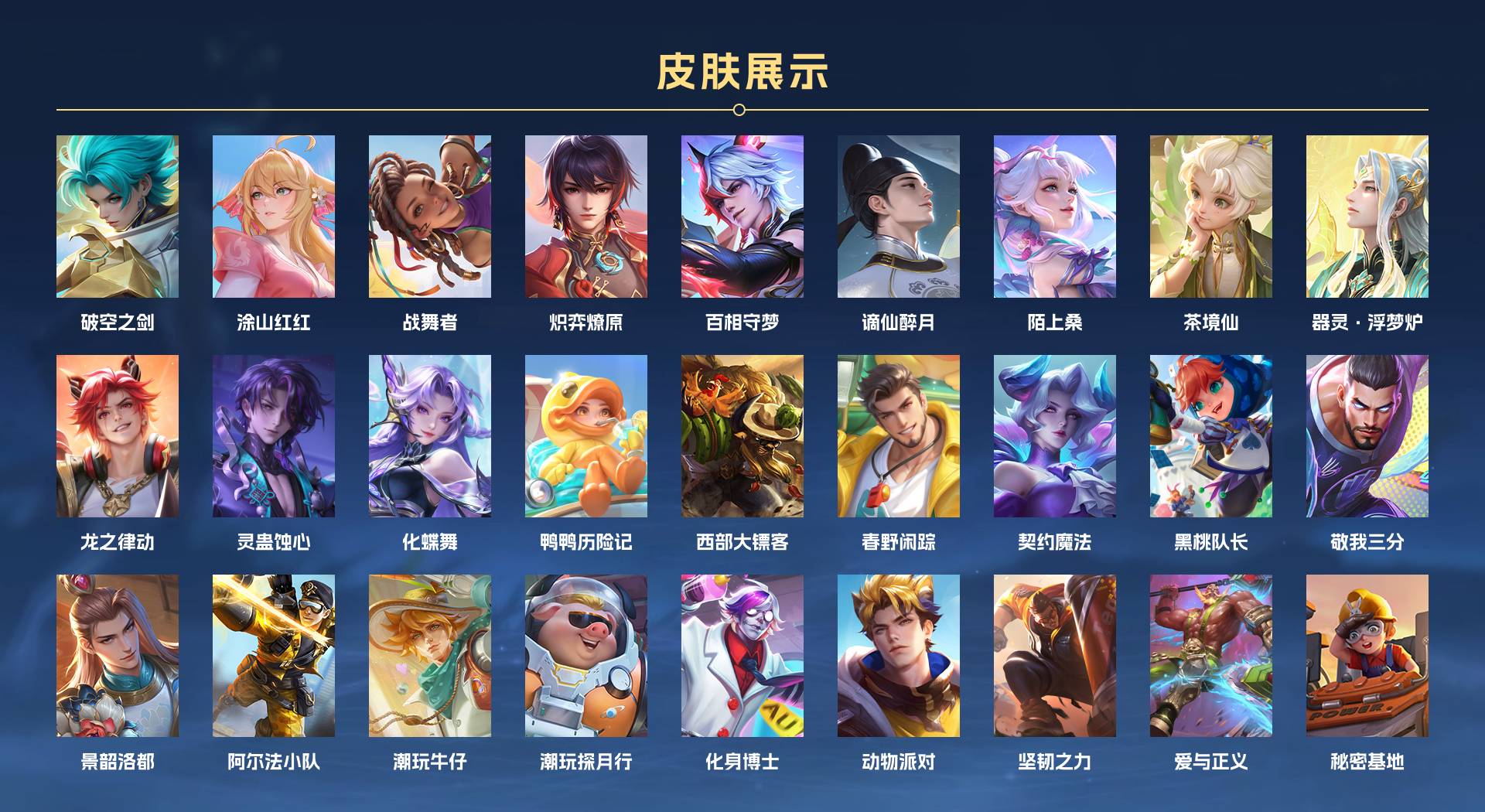 WZ3207256王者荣耀账号详情图10