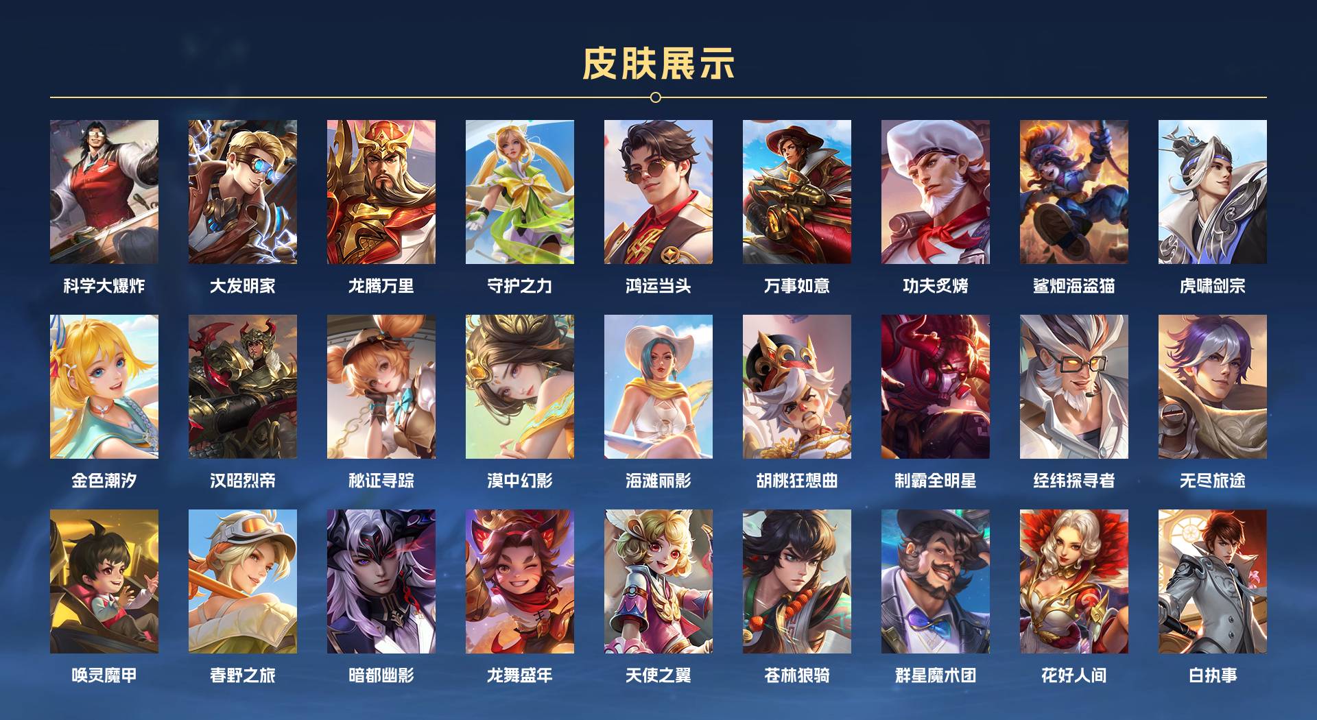 WZ3207256王者荣耀账号详情图13