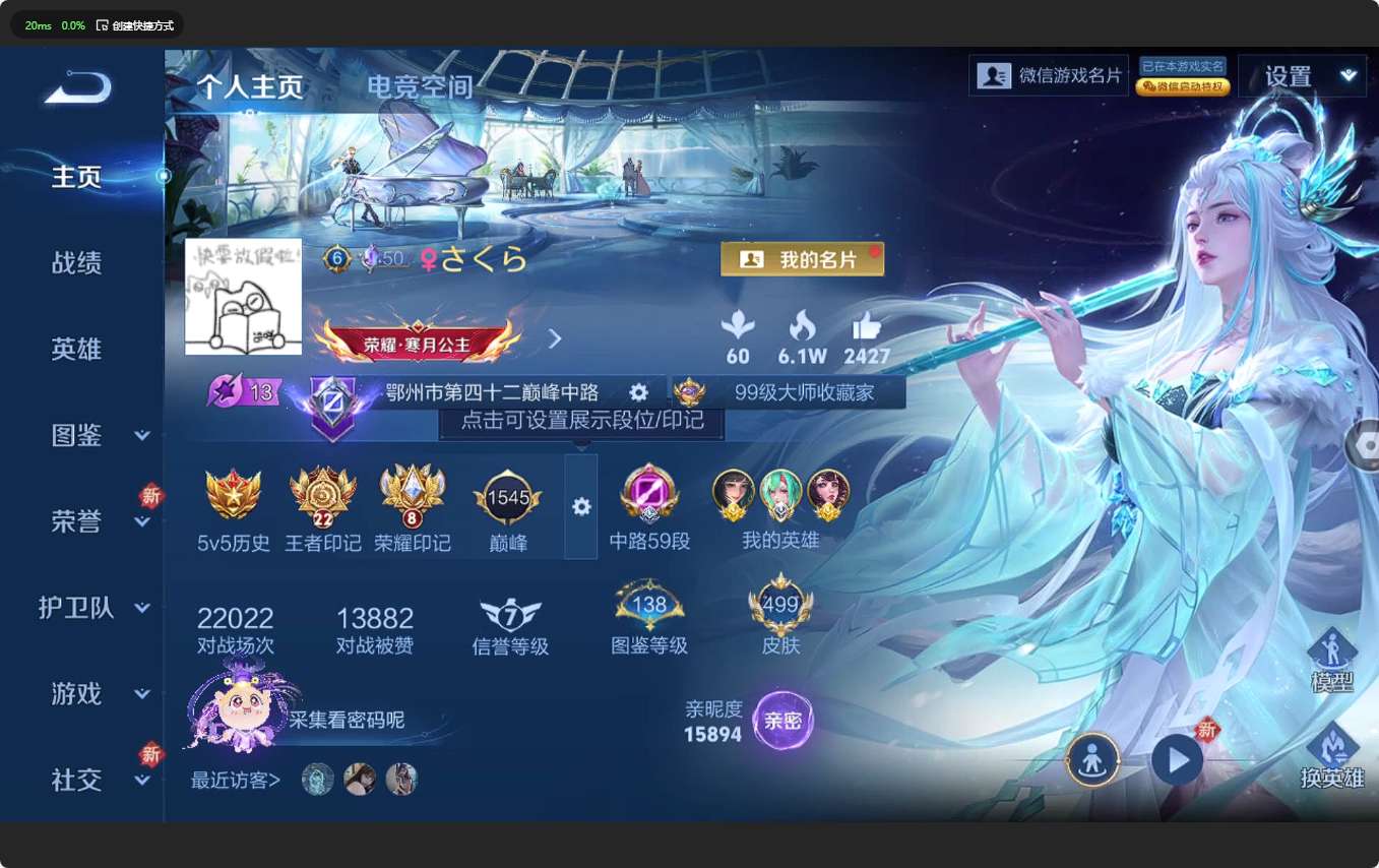 WZ3207256王者荣耀账号详情图17