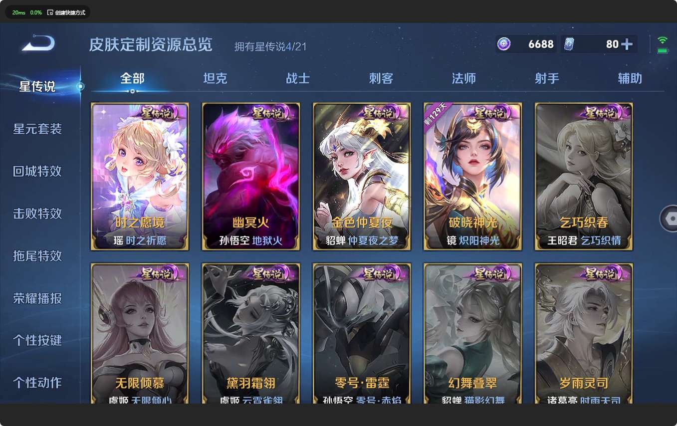 WZ3207256王者荣耀账号详情图25
