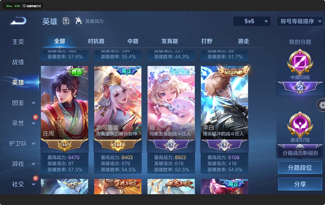 WZ3207256王者荣耀账号详情图20