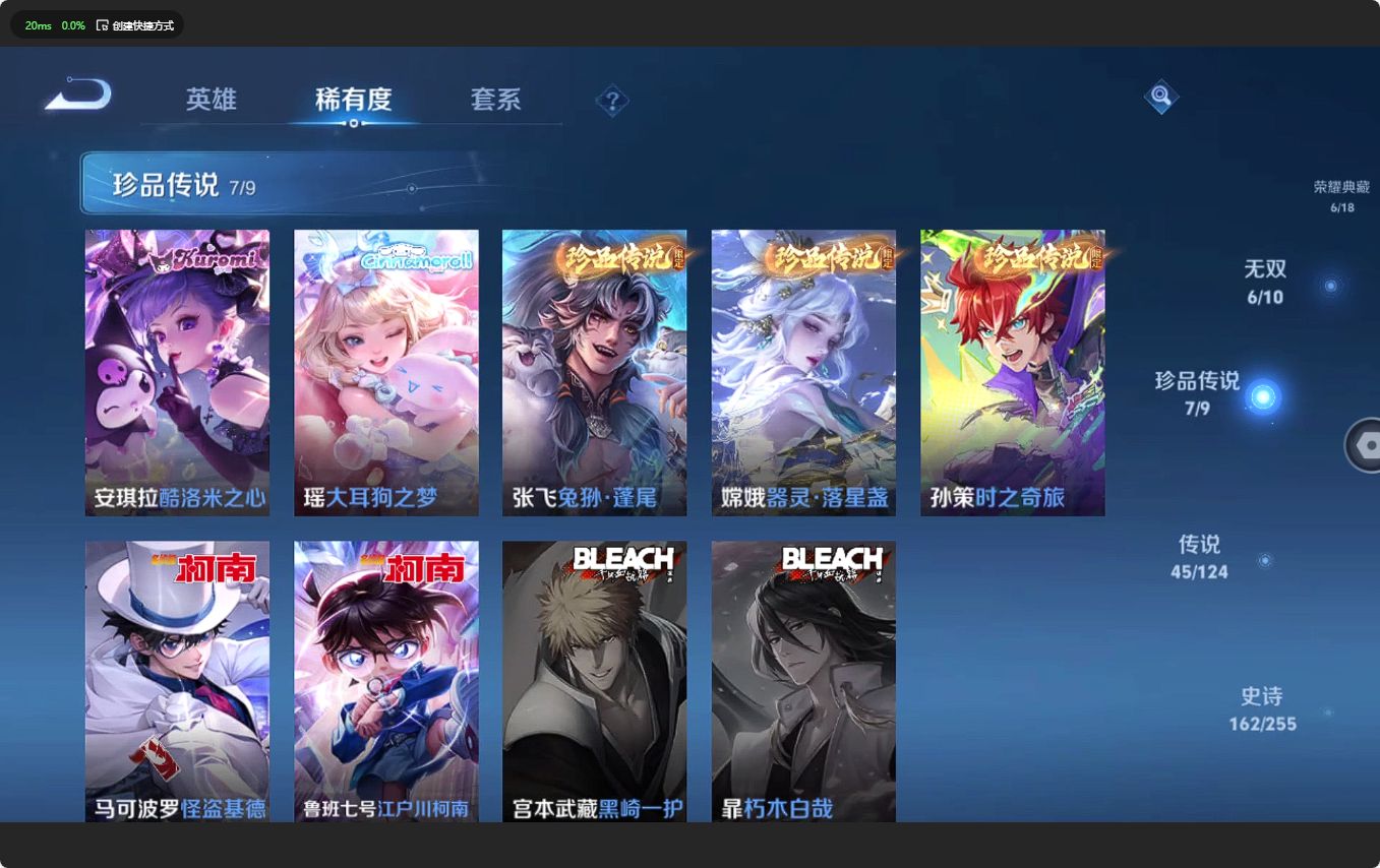 WZ3207256王者荣耀账号详情图24
