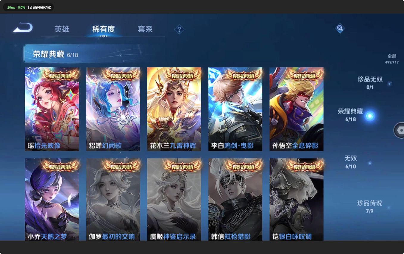 WZ3207256王者荣耀账号详情图22