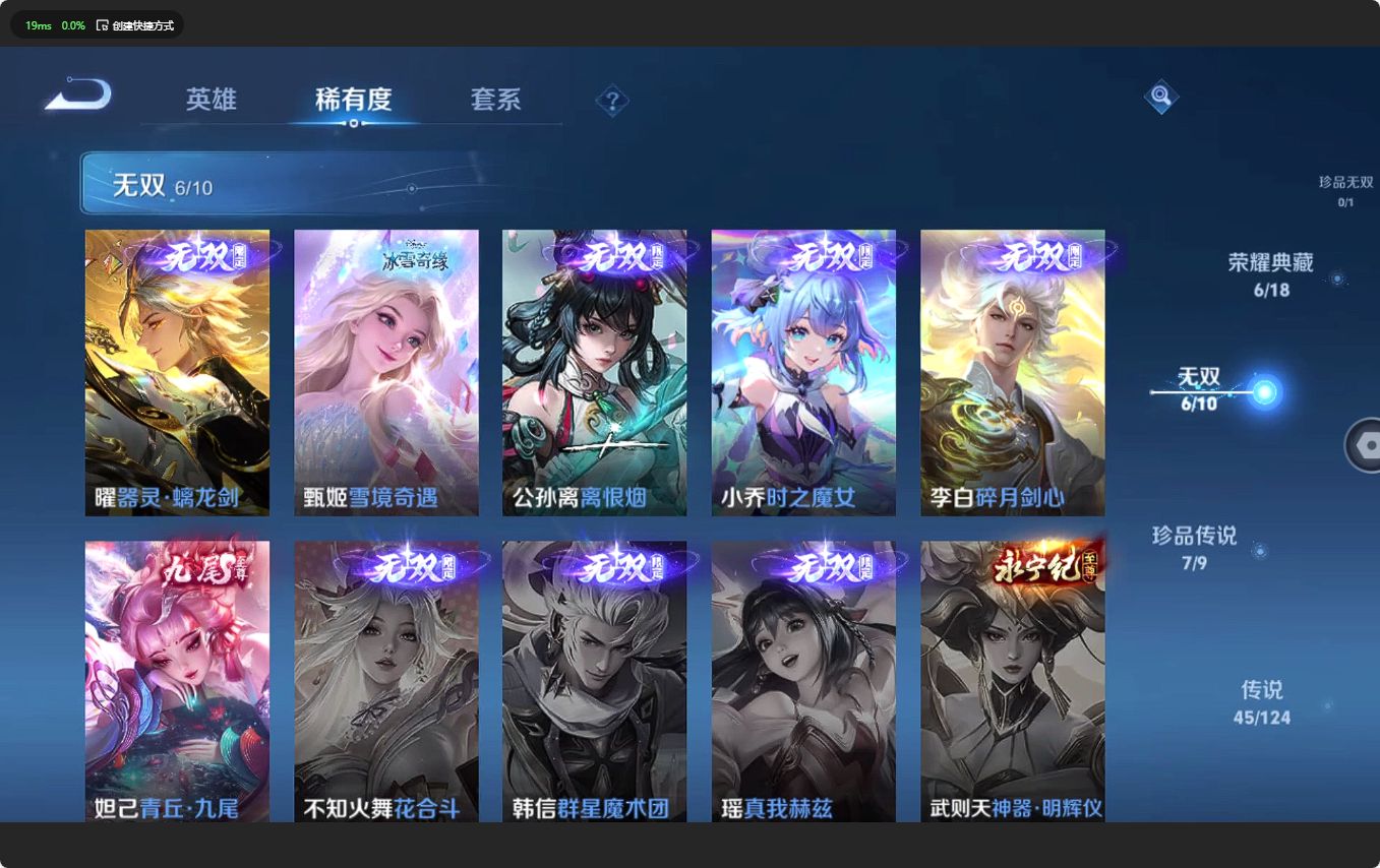 WZ3207256王者荣耀账号详情图23