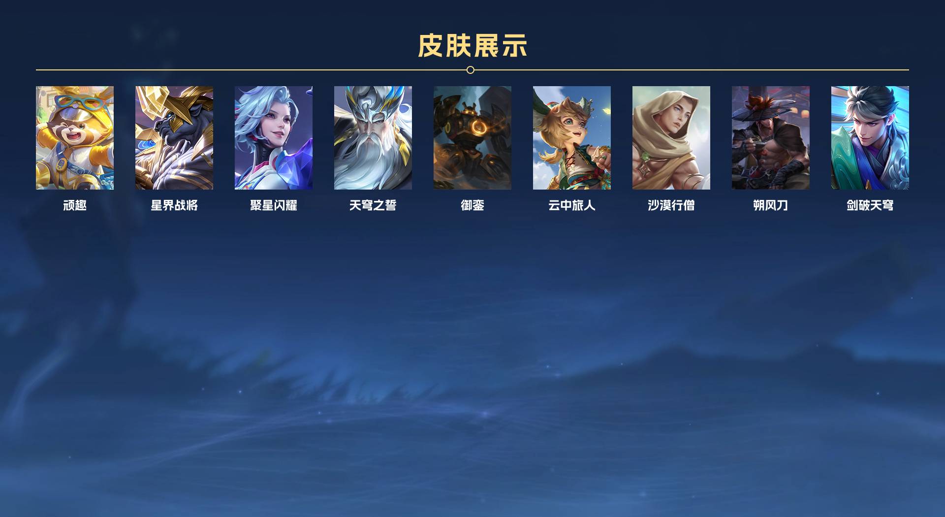 WZ3207256王者荣耀账号详情图16