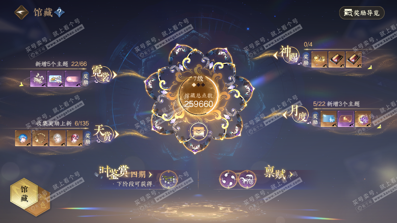 NSH318567逆水寒手游账号详情图8 NSH318567逆水寒手游账号详情图8