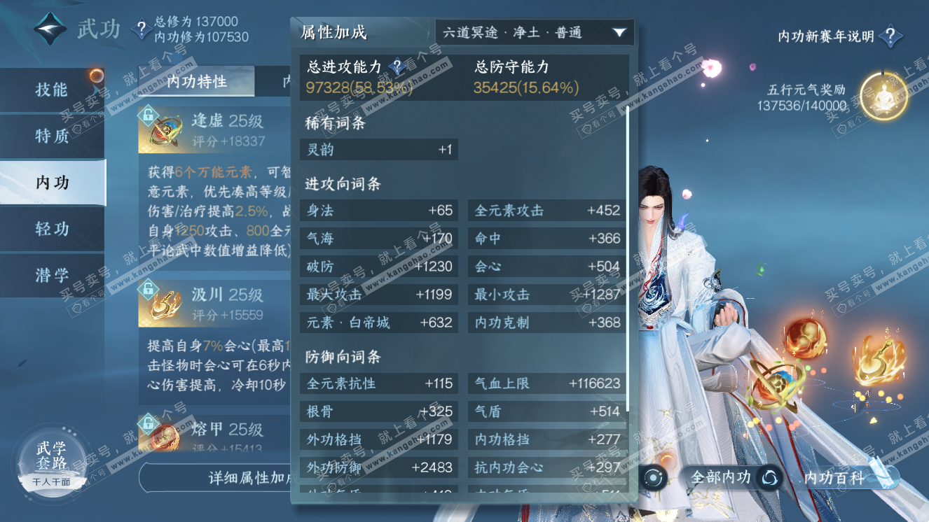 NSH318567逆水寒手游账号详情图28 NSH318567逆水寒手游账号详情图28