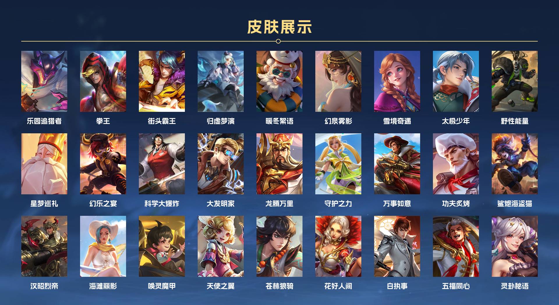 WZ3207359王者荣耀账号详情图6 WZ3207359王者荣耀账号详情图6