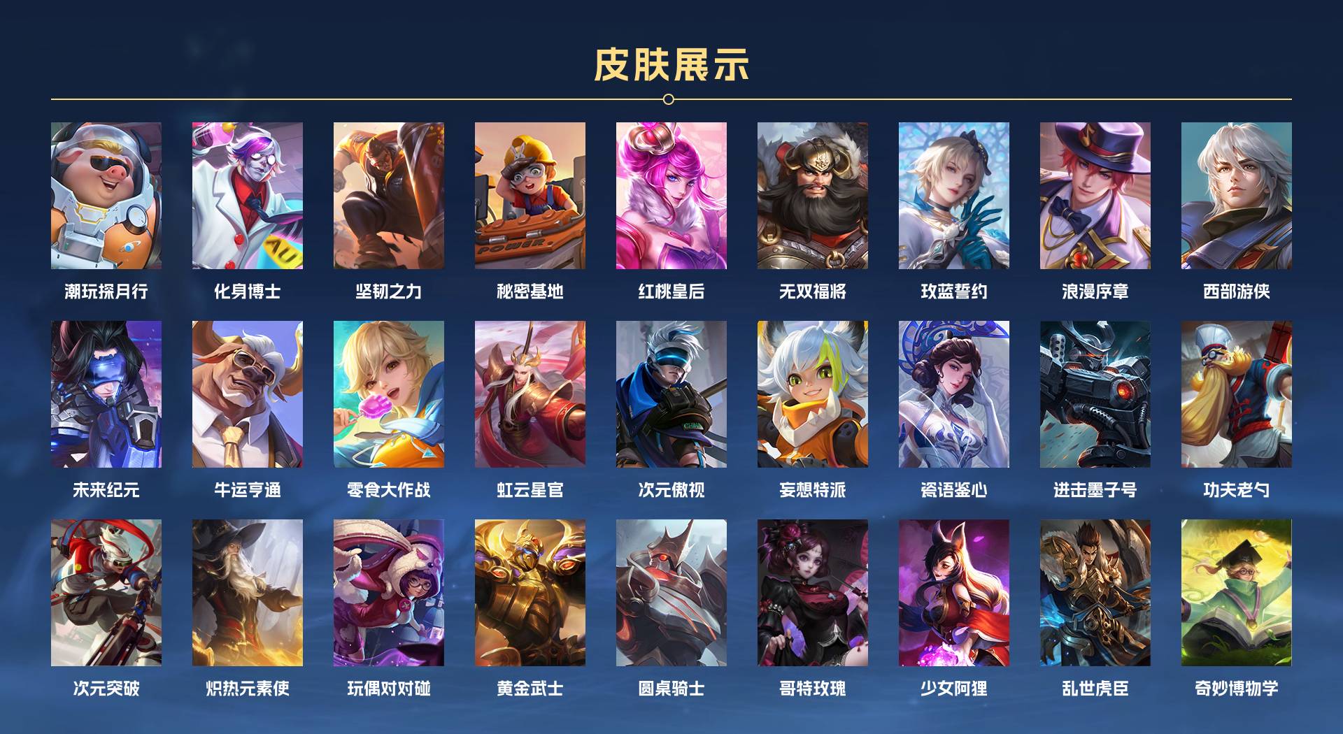 WZ3207359王者荣耀账号详情图5 WZ3207359王者荣耀账号详情图5