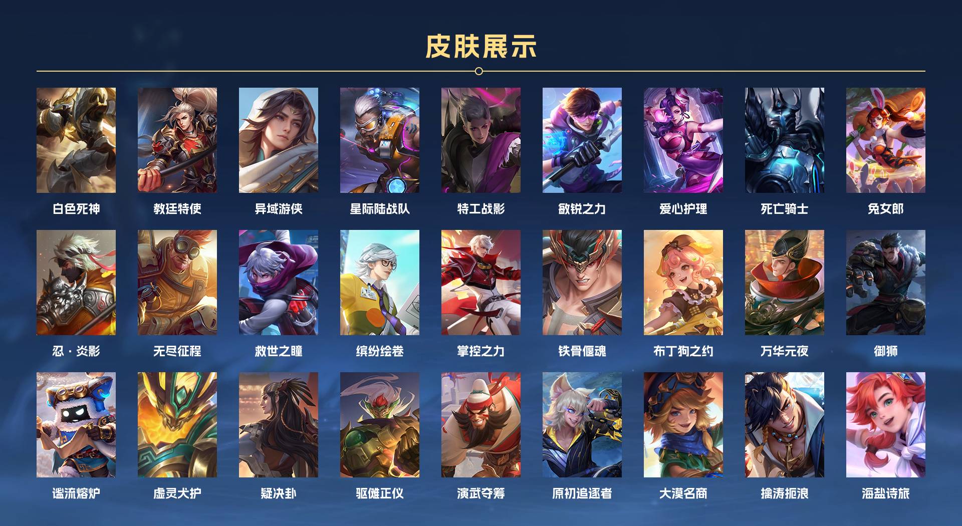 WZ3207359王者荣耀账号详情图7 WZ3207359王者荣耀账号详情图7