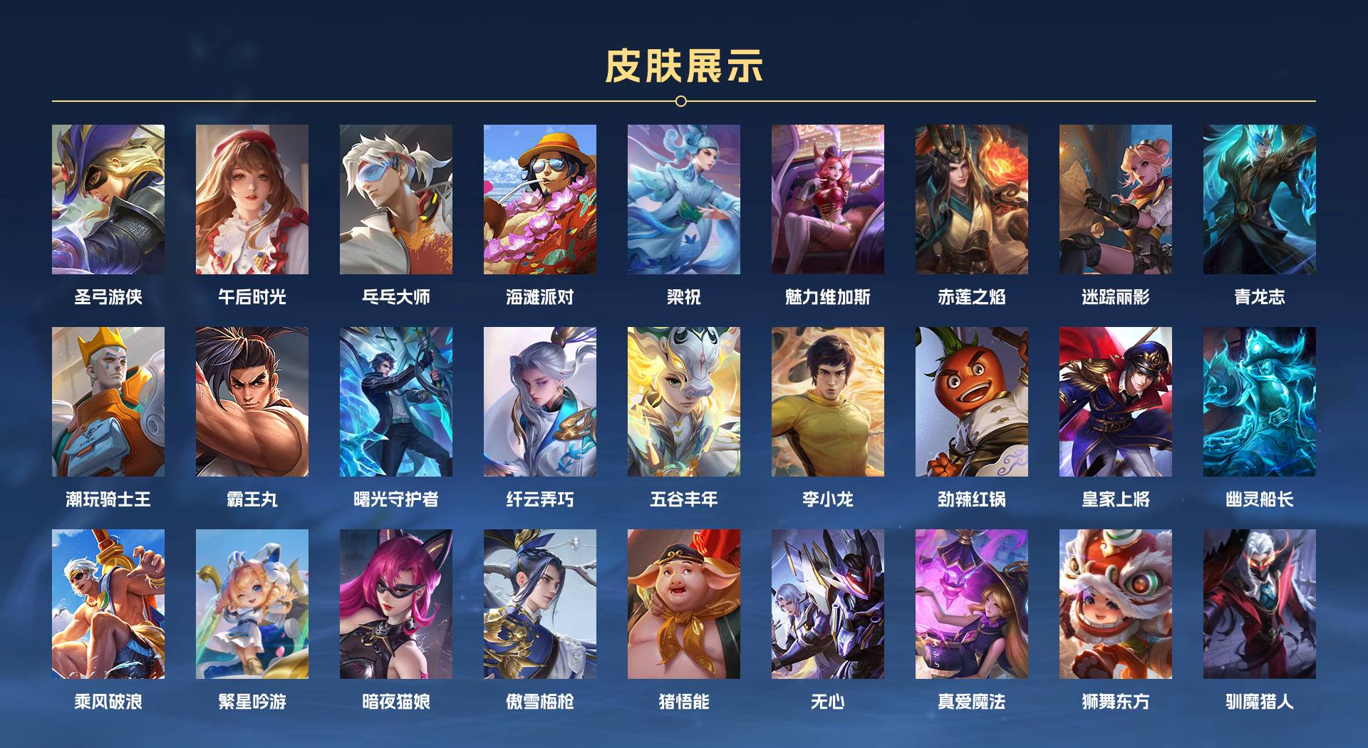 WZ3207359王者荣耀账号详情图3 WZ3207359王者荣耀账号详情图3