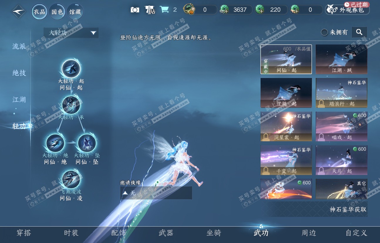 NSH318569逆水寒手游账号详情图12 NSH318569逆水寒手游账号详情图12