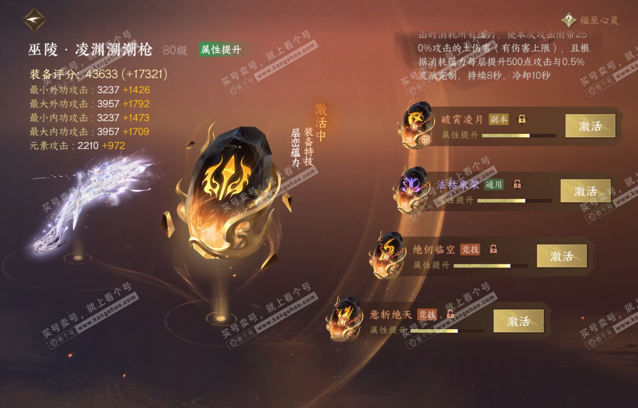 NSH318569逆水寒手游账号详情图30 NSH318569逆水寒手游账号详情图30