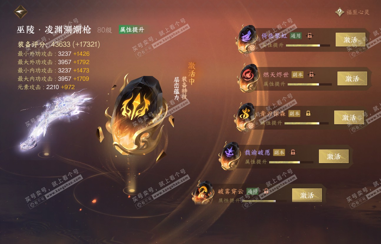 NSH318569逆水寒手游账号详情图28 NSH318569逆水寒手游账号详情图28
