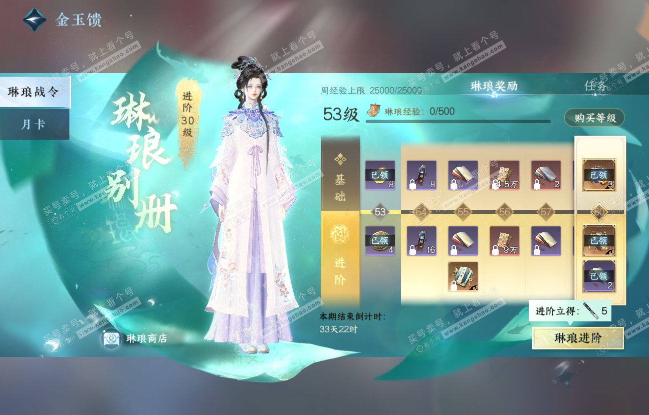 NSH318569逆水寒手游账号详情图39 NSH318569逆水寒手游账号详情图39