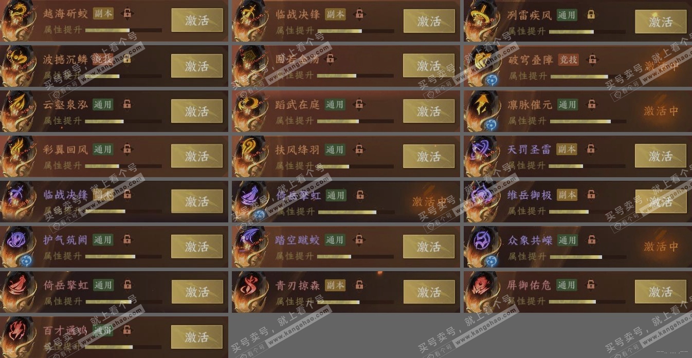 NSH318575逆水寒手游账号详情图6 NSH318575逆水寒手游账号详情图6