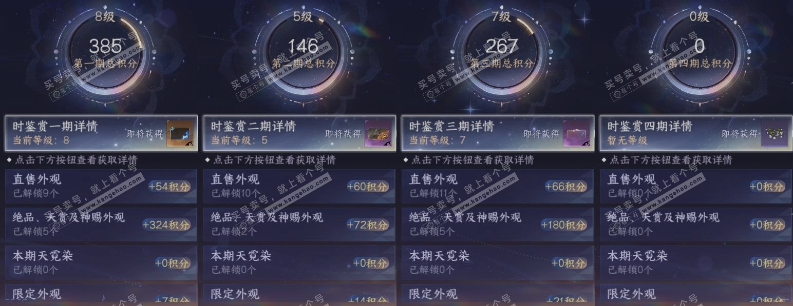 NSH318575逆水寒手游账号详情图19 NSH318575逆水寒手游账号详情图19
