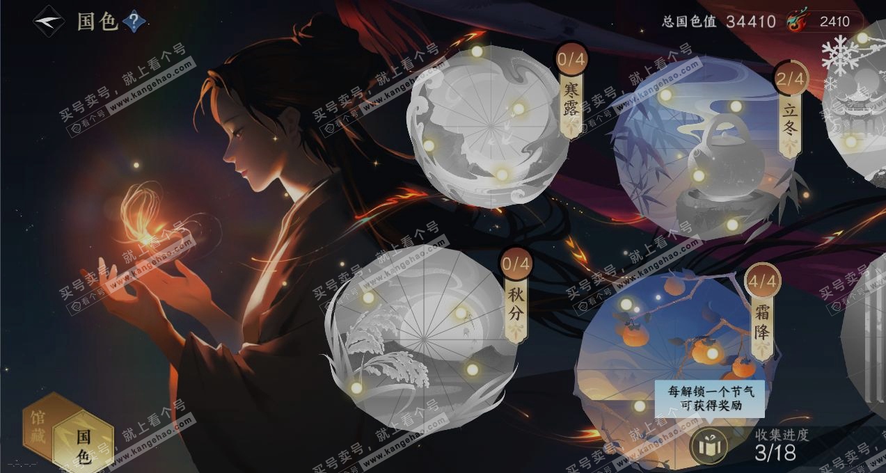 NSH318575逆水寒手游账号详情图9 NSH318575逆水寒手游账号详情图9