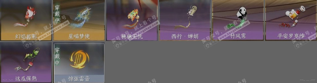 NSH318575逆水寒手游账号详情图23 NSH318575逆水寒手游账号详情图23